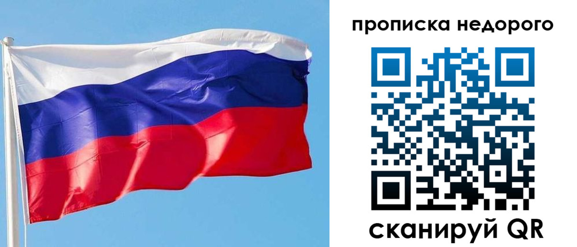 временная регистрация недорого в Бежецке