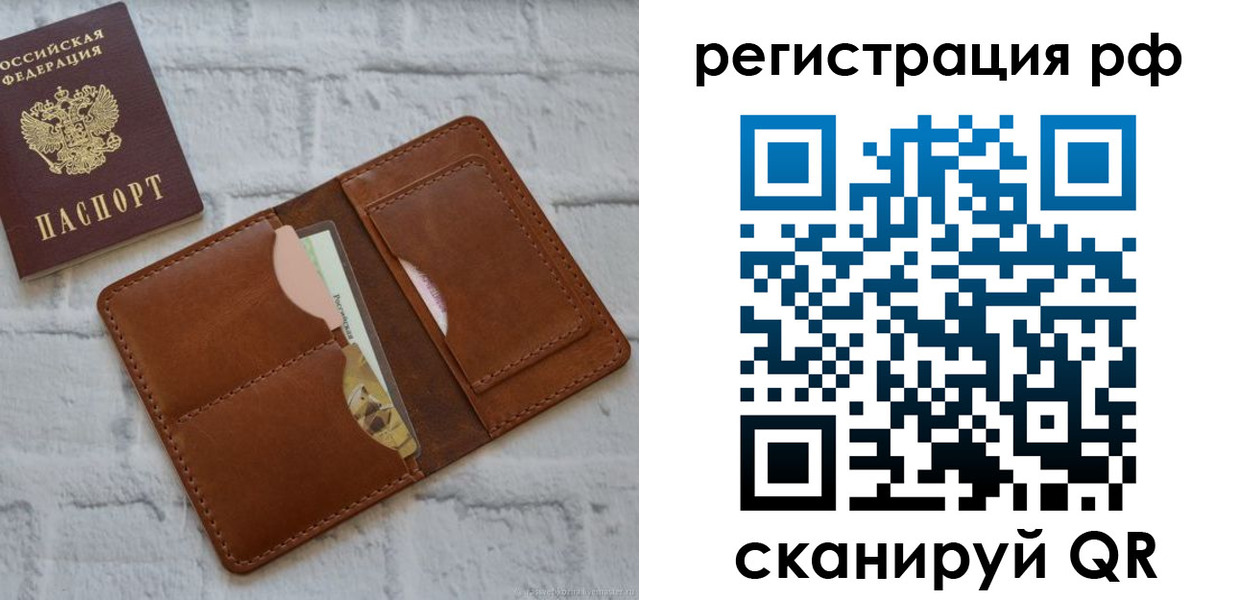 прописка иностранных граждан в Бежецке