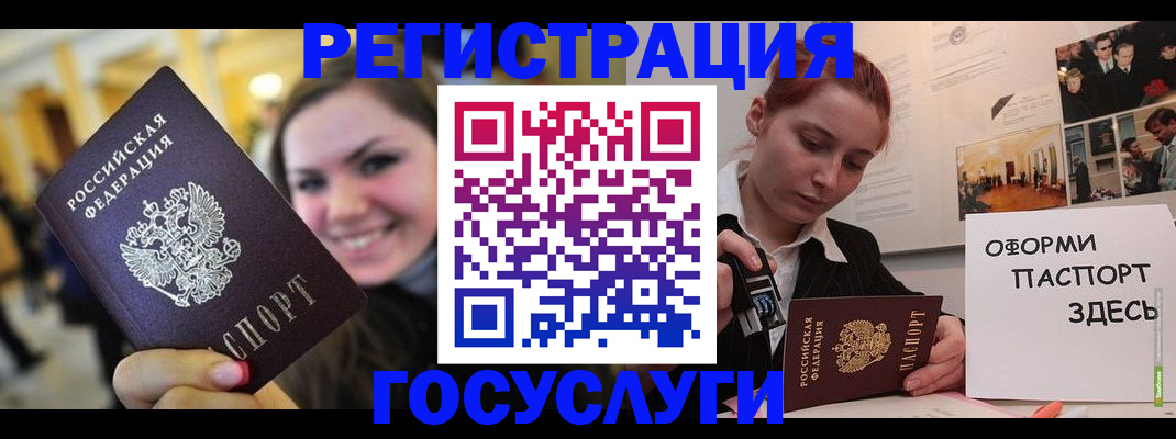 прописка от собственника в Бежецке