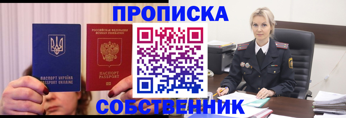 временная регистрация недорого в Бежецке