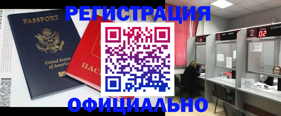 миграционный учет в Бежецке