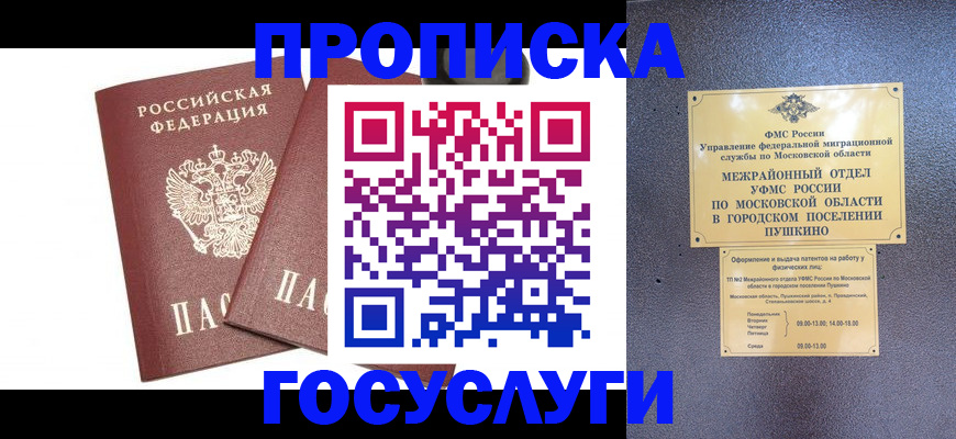 регистрация для дет. сада в Бежецке