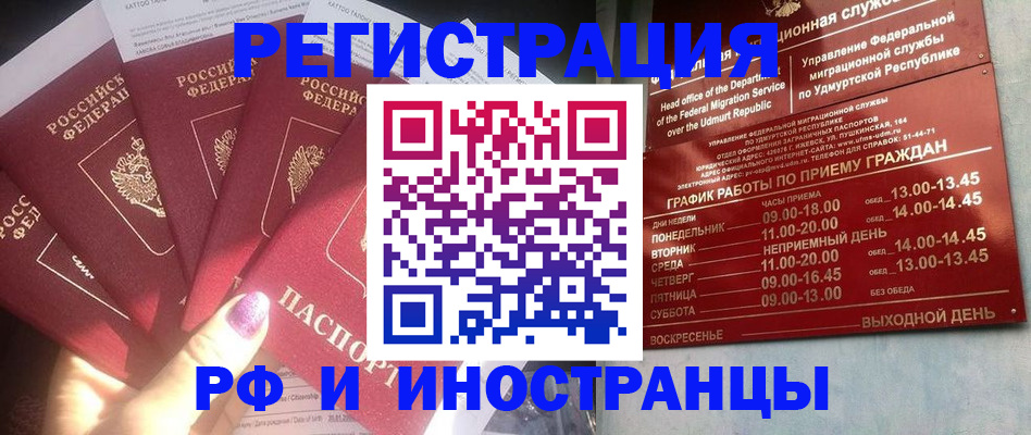 временная регистрация законно в Бежецке